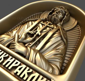 3D model Martyr Heraclius Issyk - Kulsky (STL)